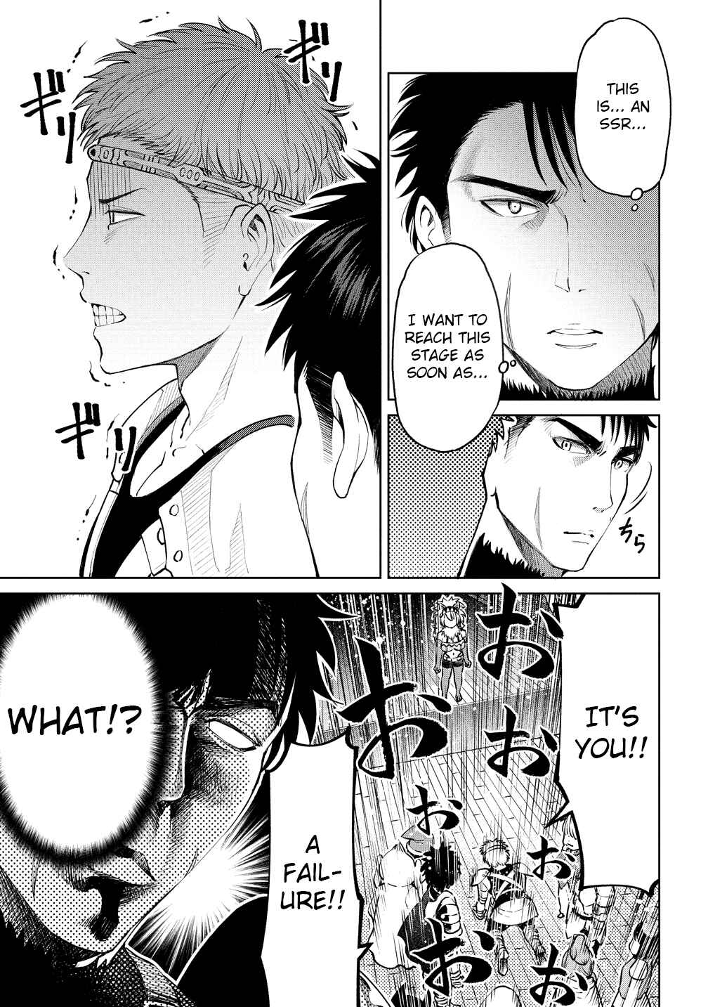 Sekai ni Hitotsu Dake no R Chapter 4 - Page 3