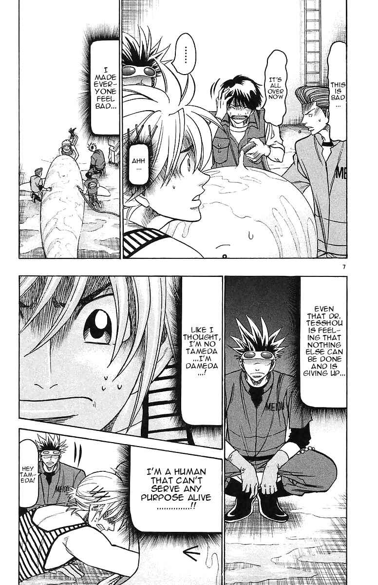 Wild Life Chapter 141 - Page 14