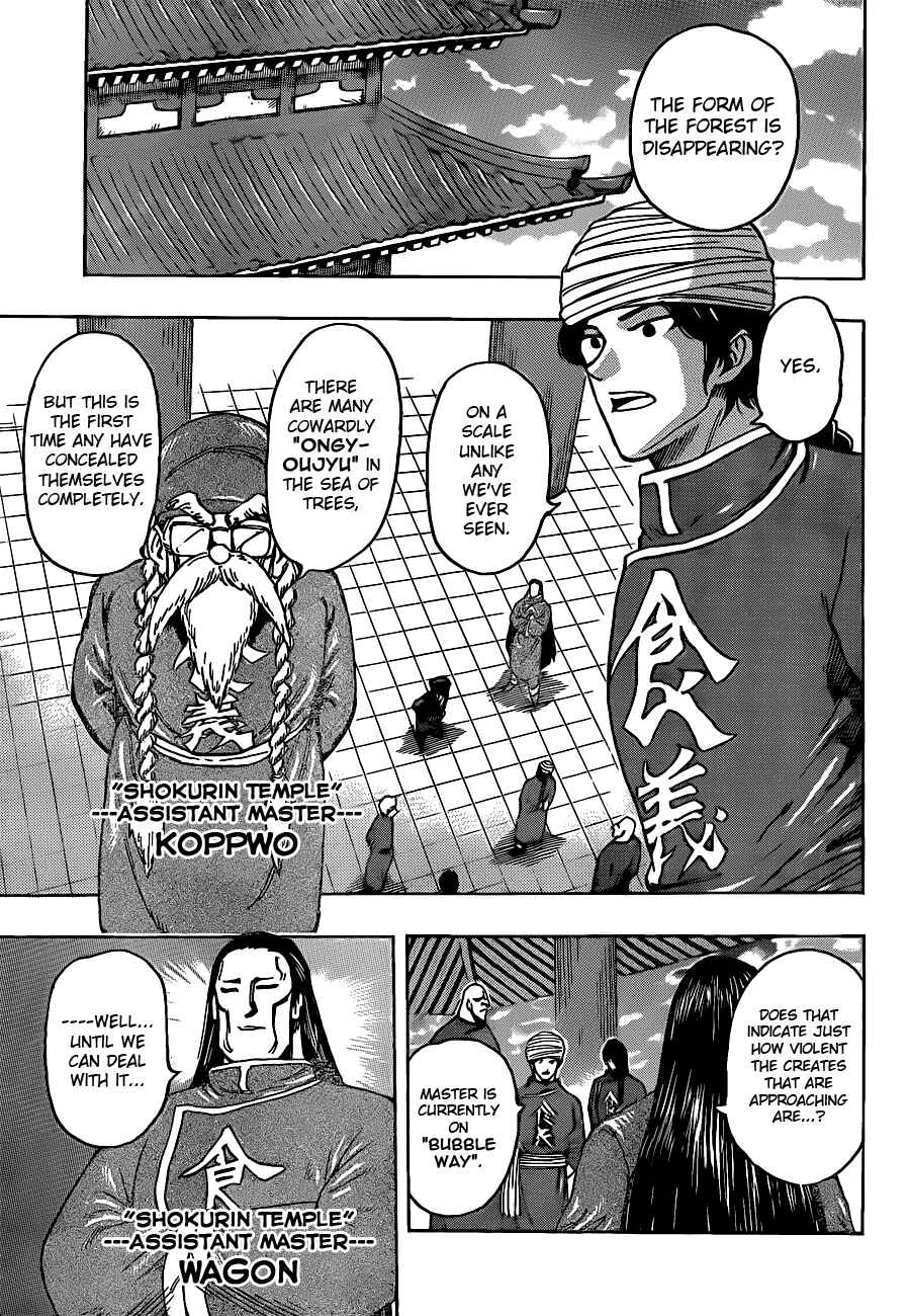TORIKO Chapter 186 - Page 3
