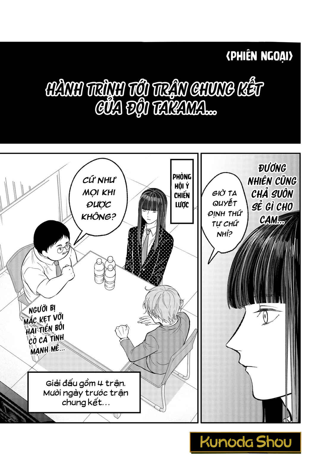The God Before Me Chapter 29.5 - Page 1