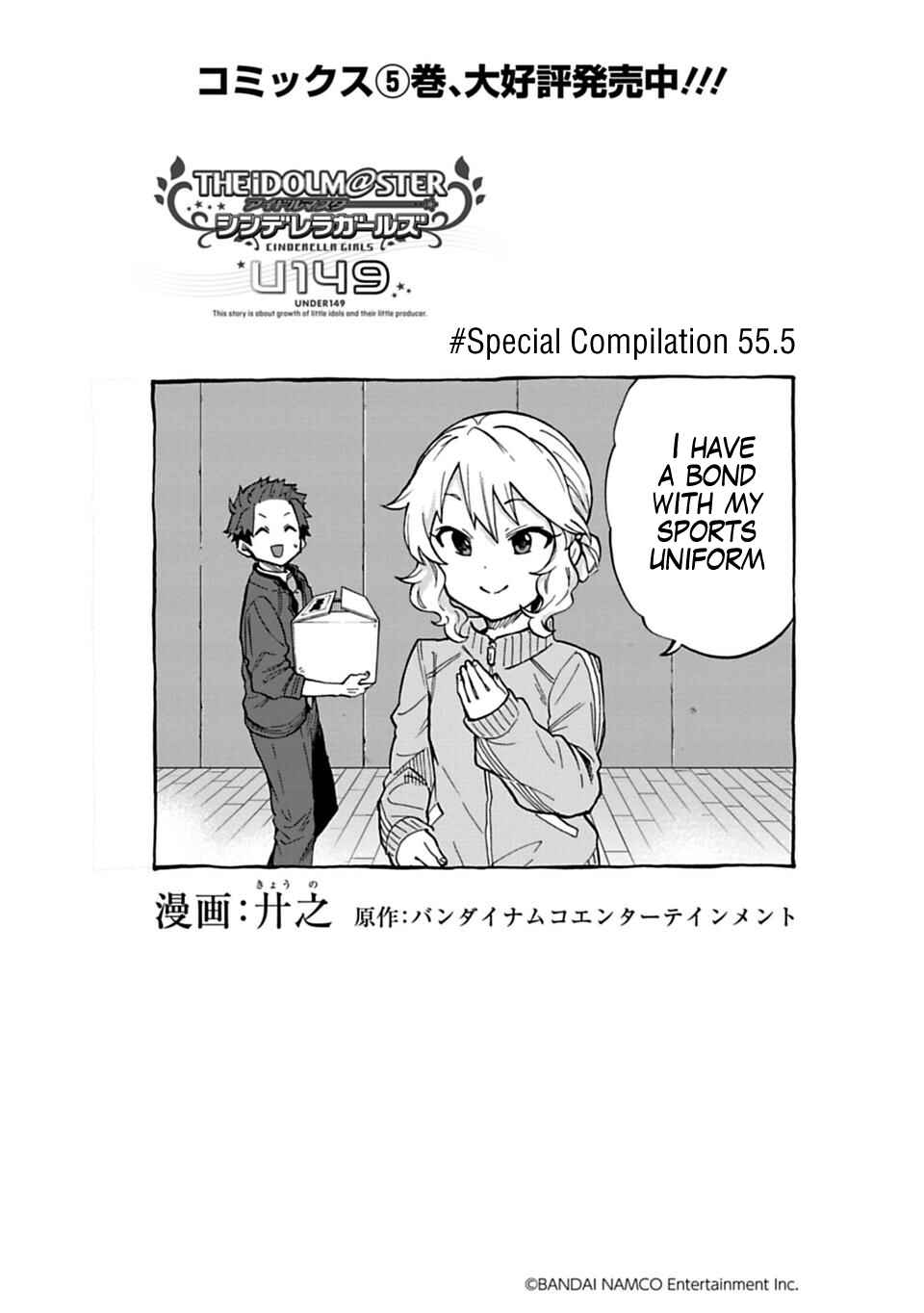 THE iDOLM@STER Cinderella Girls - U149 Chapter 55.5 - Page 1