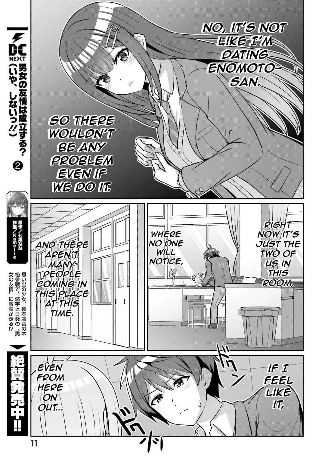 Danjo no Yujou wa Seiritsu suru? (Iya, Shinai!!) Chapter 17 - Page 9