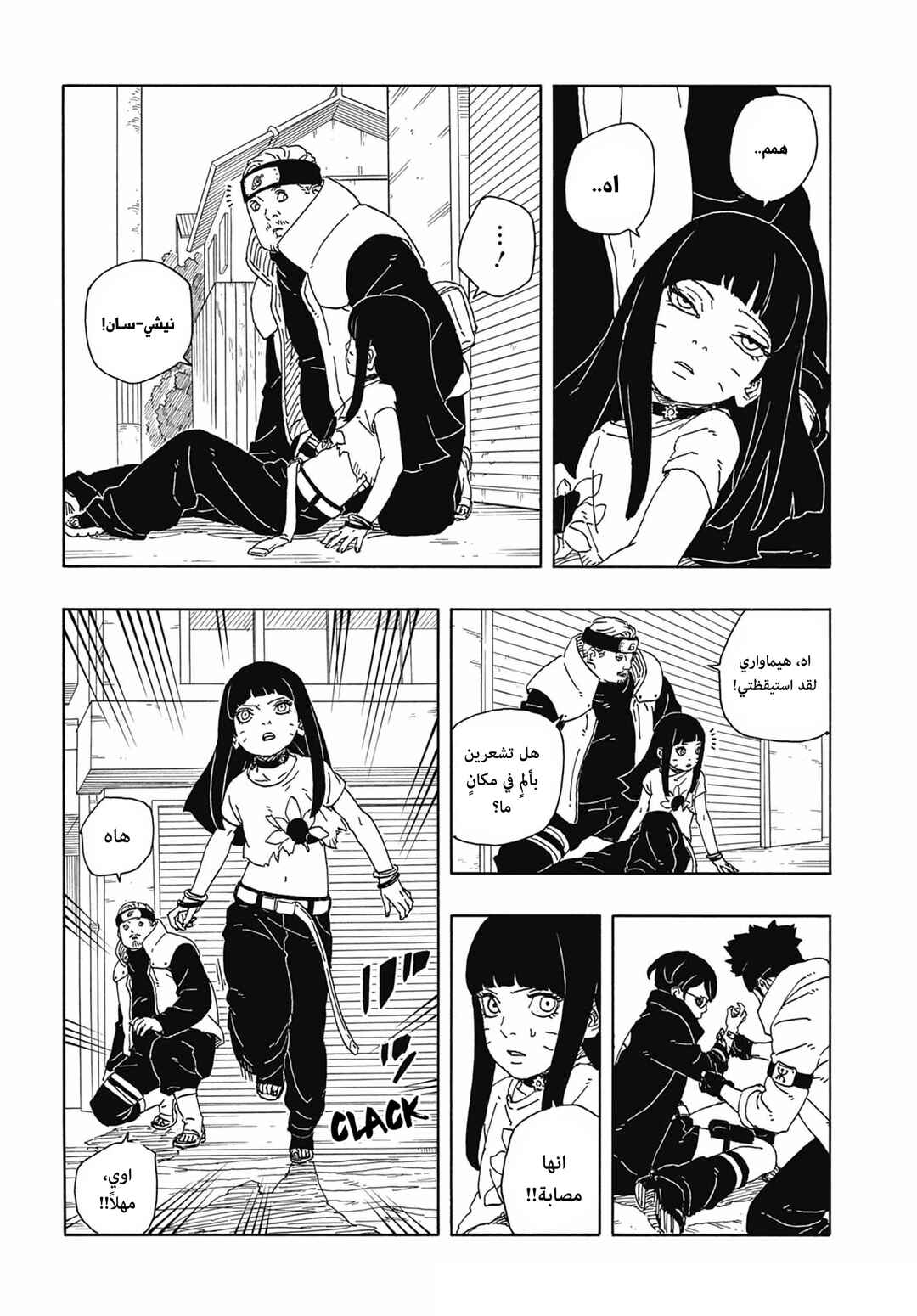 Boruto - Two Blue Vortex Chapter 13 - Page 31