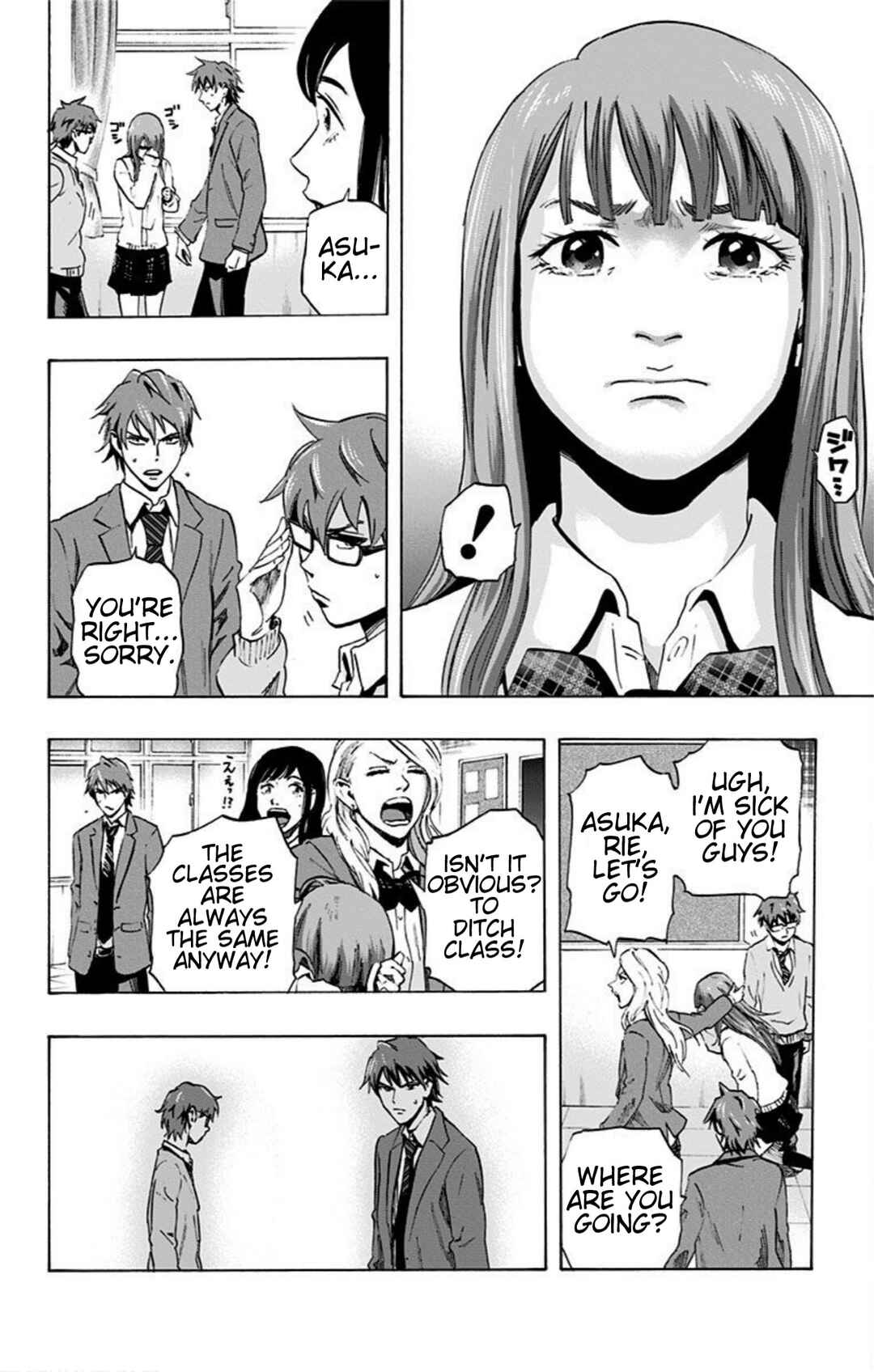 Karada Sagashi Chapter 17 - Page 8