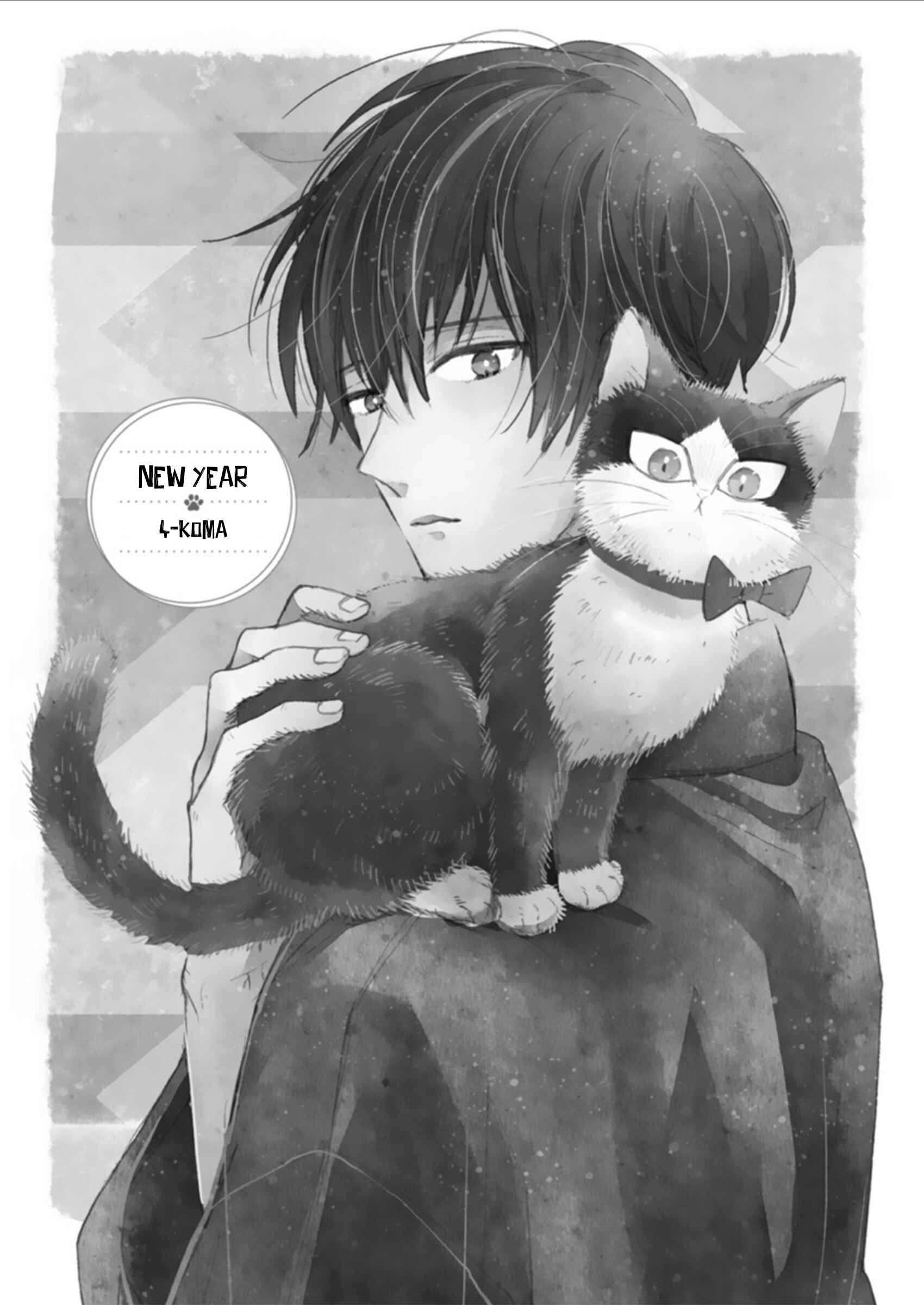 Doukyonin wa Hiza, Tokidoki, Atama no Ue. Chapter 18.3 - Page 1