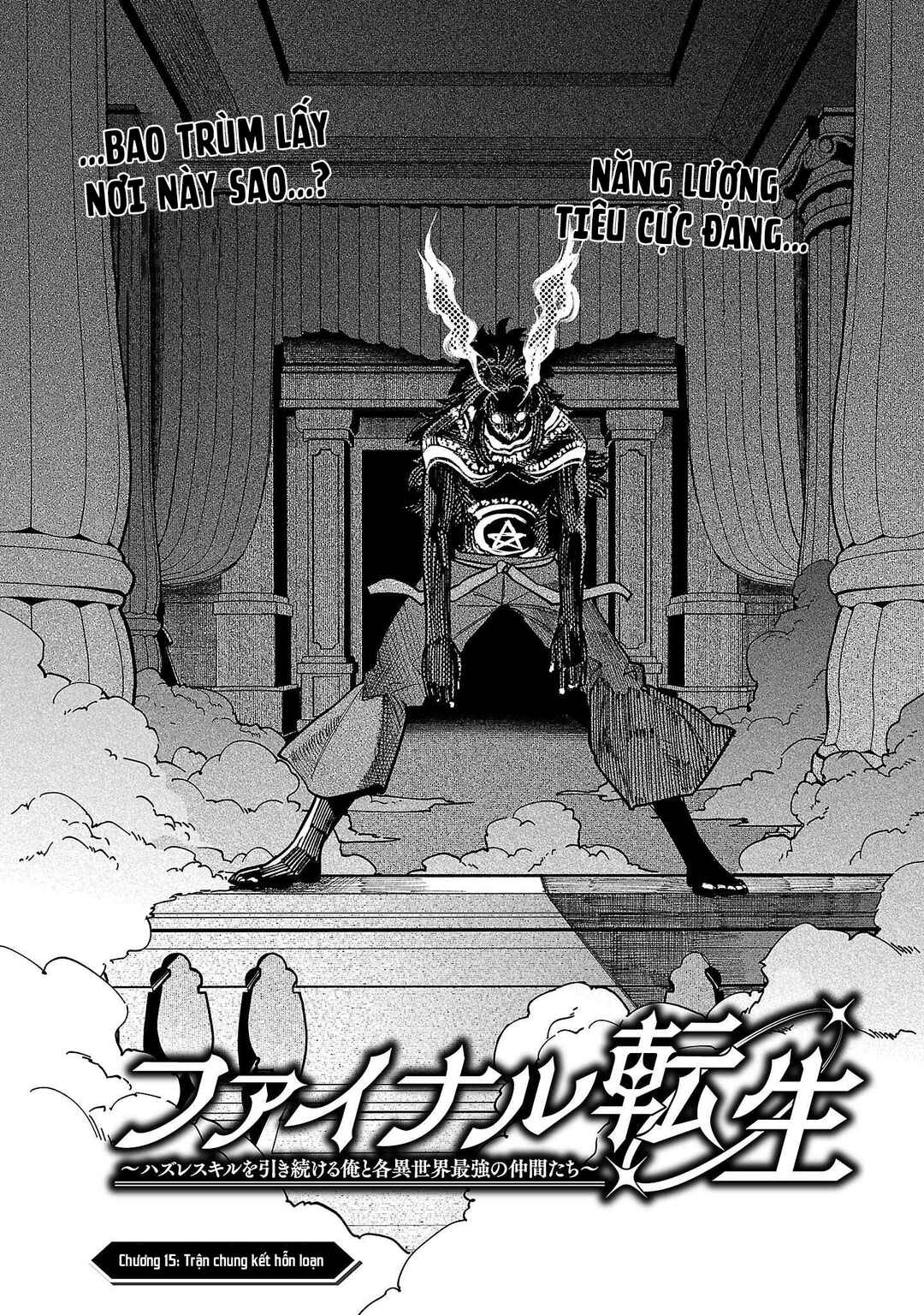 Final Tensei Chapter 15 - Page 3