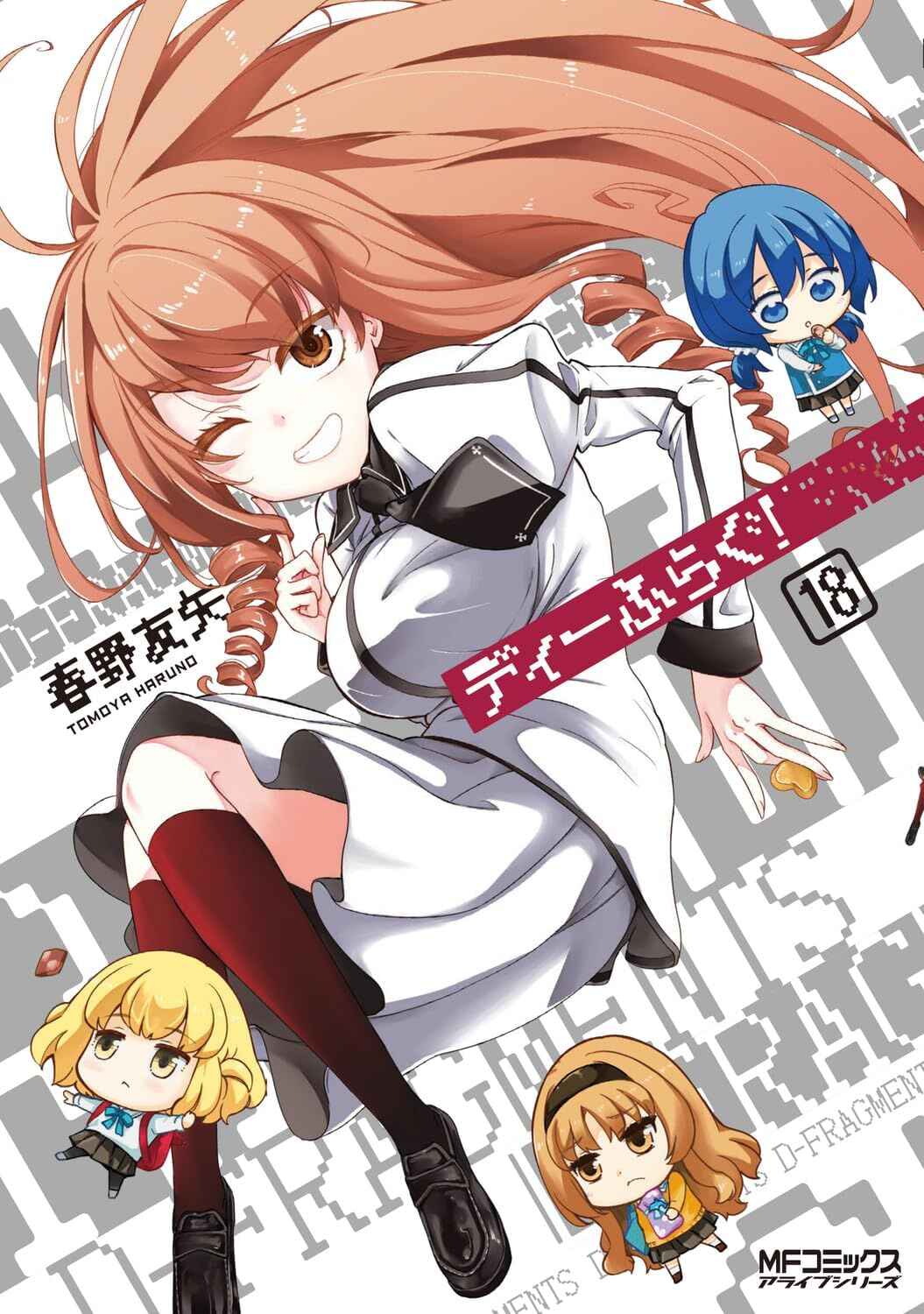 D-Frag! Chapter 155.5 - Page 14