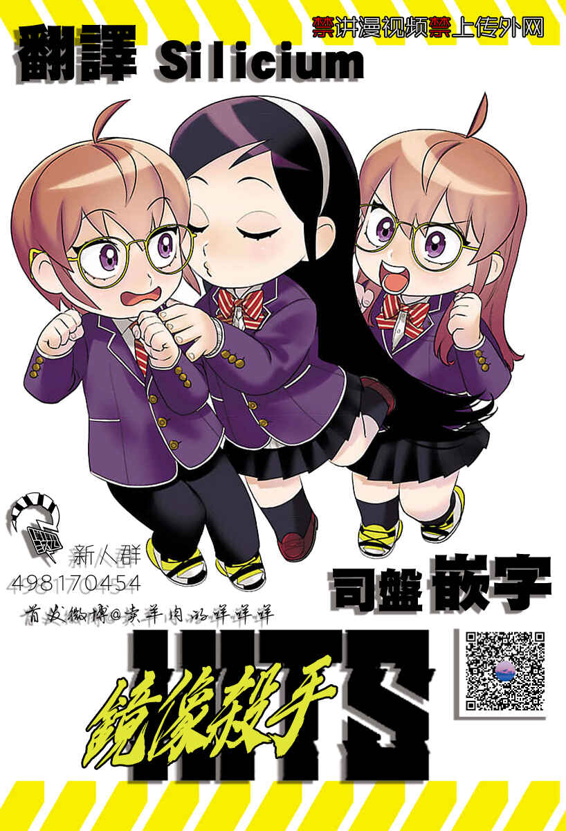 HITS Chapter 20.5 - Page 10