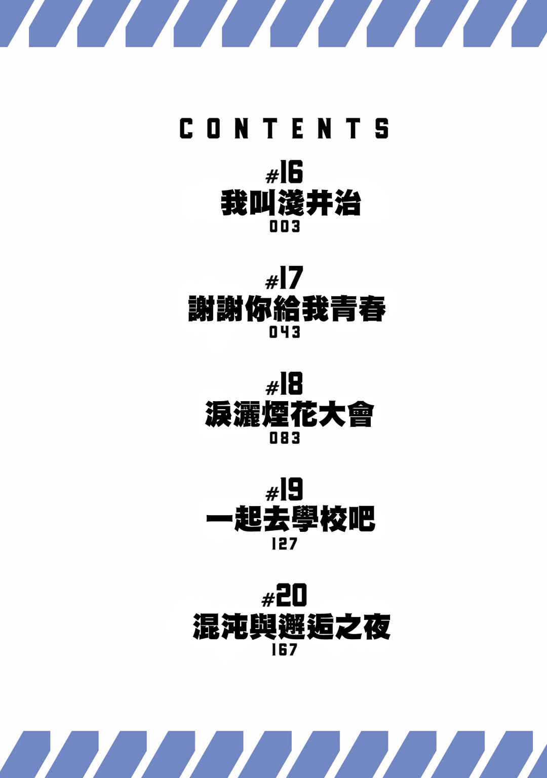 HITS Chapter 20.5 - Page 4