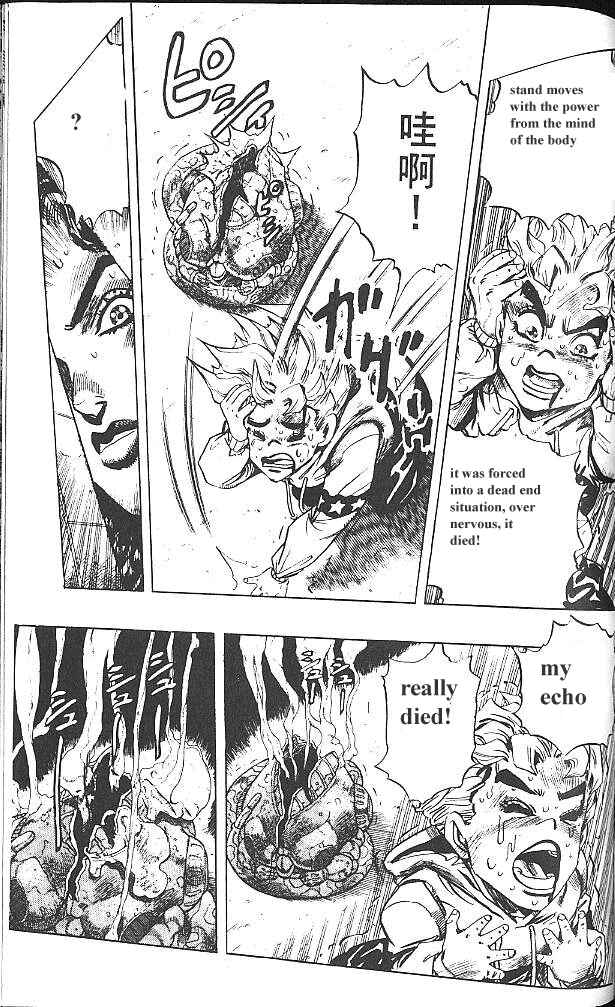 JoJo no Kimyou na Bouken: Part 4 - Diamond wa Kudakenai Chapter 35 - Page 3
