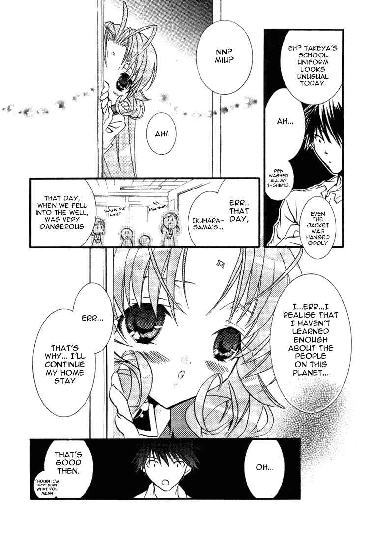 DearS Chapter 17 - Page 6