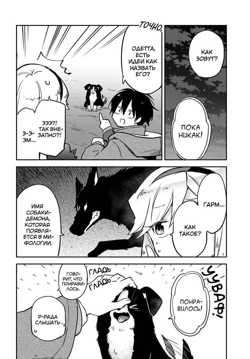 Henkyou-gurashi no Maou, Tensei Shite Saikyou no Majutsushi ni Naru Chapter 42 - Page 11