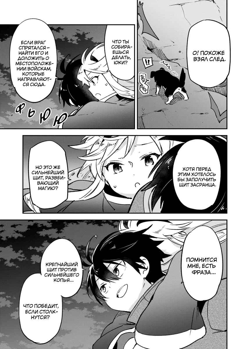 Henkyou-gurashi no Maou, Tensei Shite Saikyou no Majutsushi ni Naru Chapter 42 - Page 14