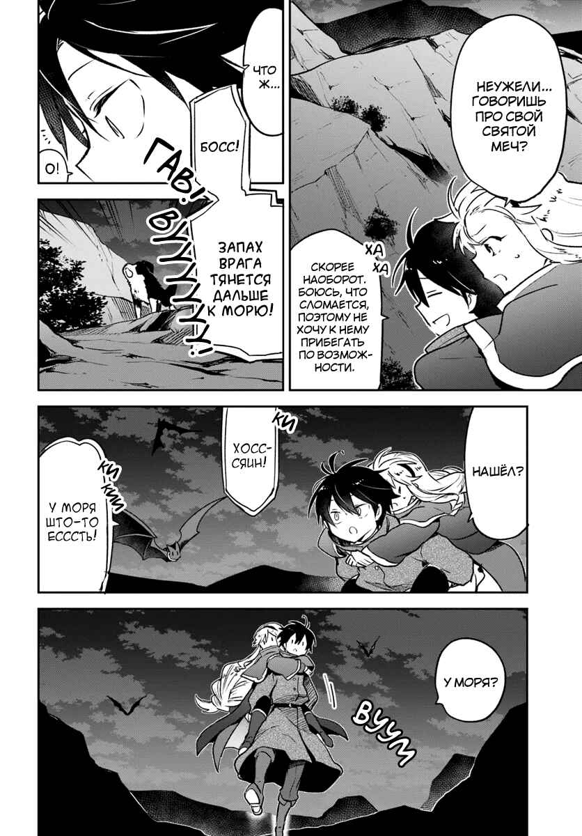 Henkyou-gurashi no Maou, Tensei Shite Saikyou no Majutsushi ni Naru Chapter 42 - Page 15