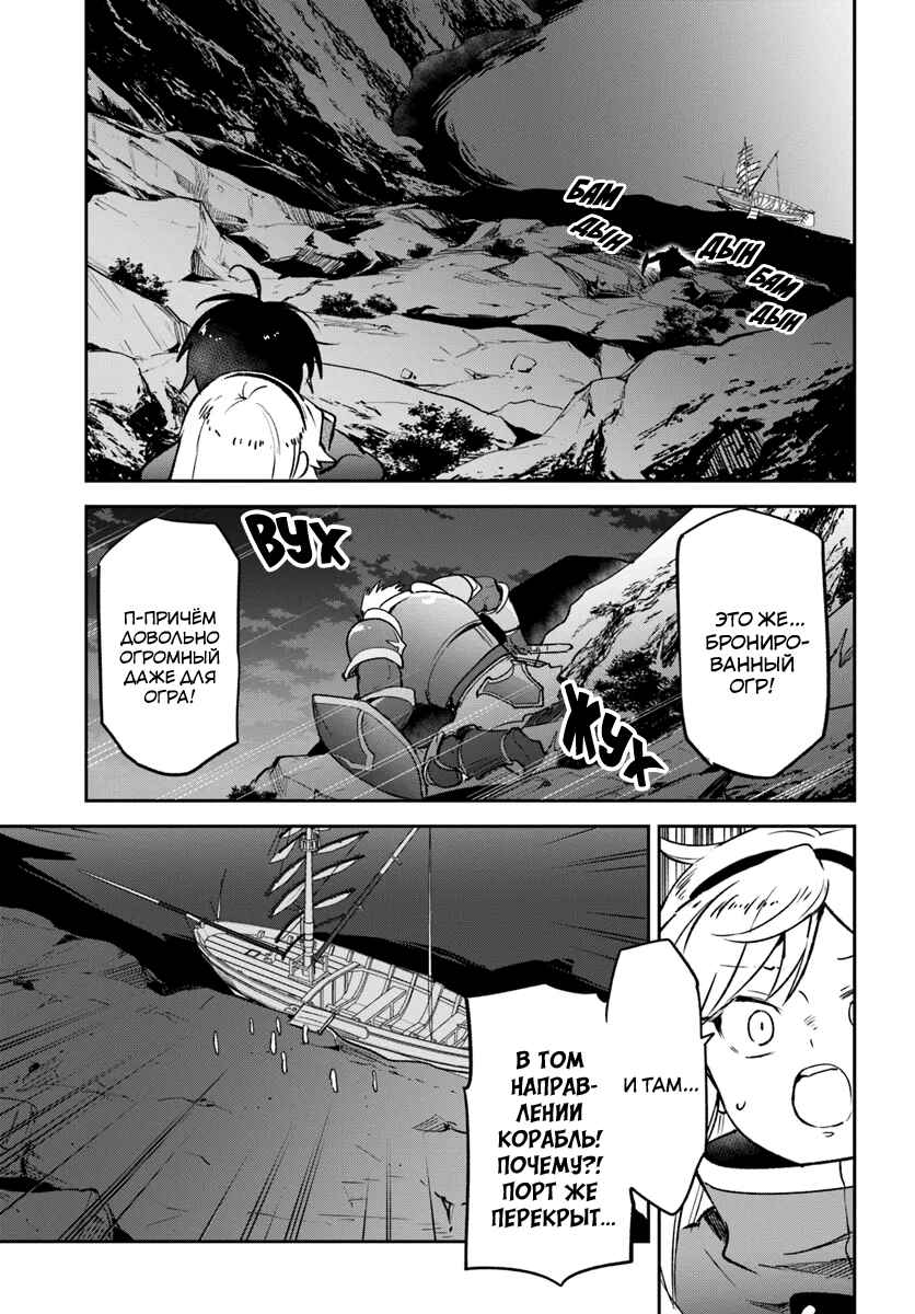 Henkyou-gurashi no Maou, Tensei Shite Saikyou no Majutsushi ni Naru Chapter 42 - Page 16