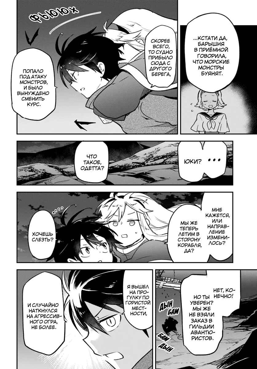 Henkyou-gurashi no Maou, Tensei Shite Saikyou no Majutsushi ni Naru Chapter 42 - Page 17
