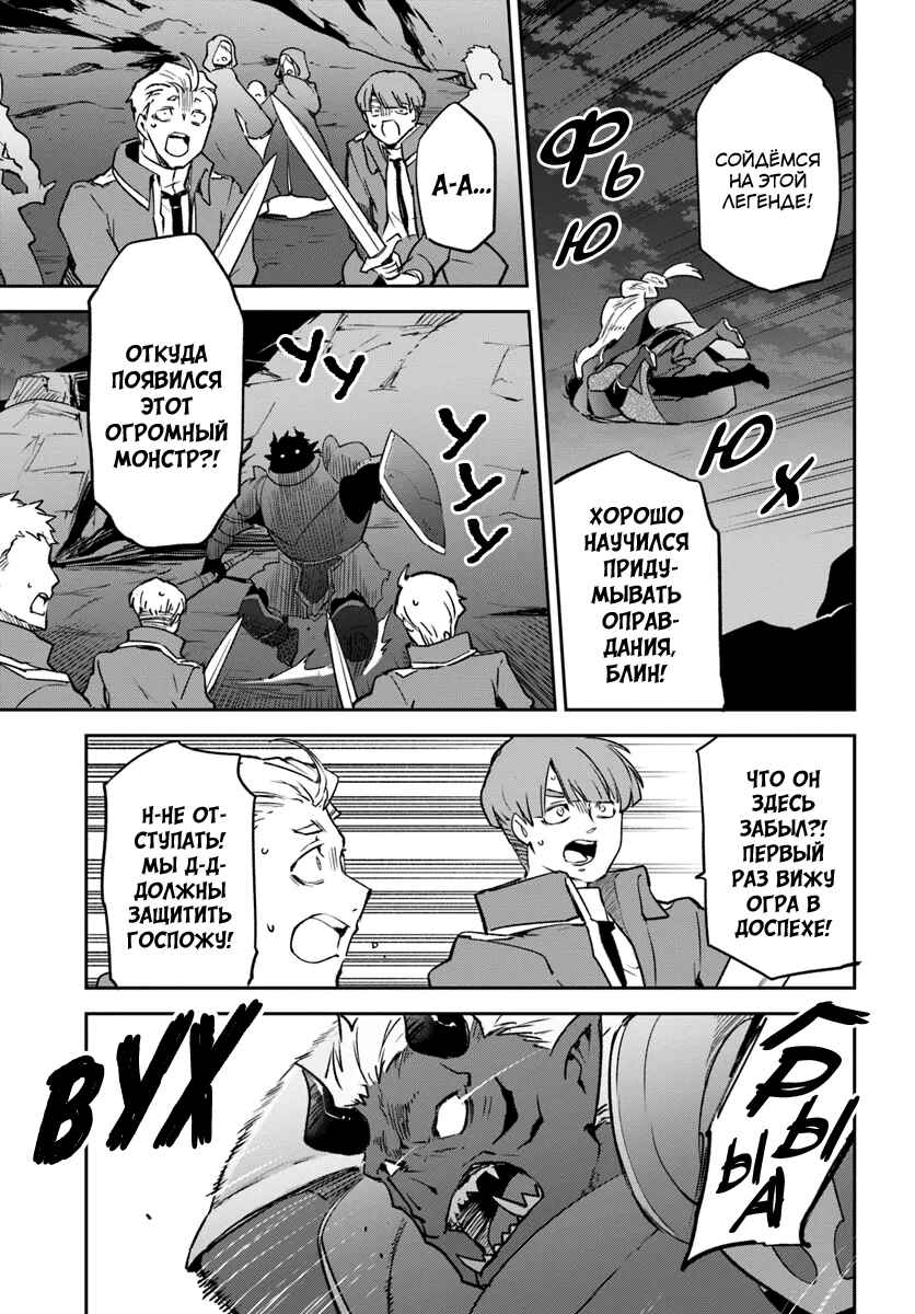 Henkyou-gurashi no Maou, Tensei Shite Saikyou no Majutsushi ni Naru Chapter 42 - Page 18