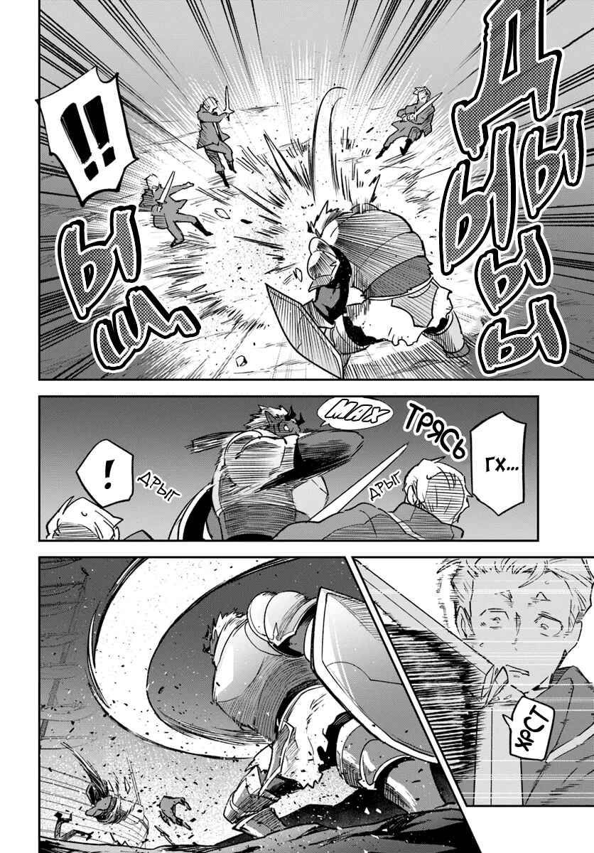 Henkyou-gurashi no Maou, Tensei Shite Saikyou no Majutsushi ni Naru Chapter 42 - Page 19
