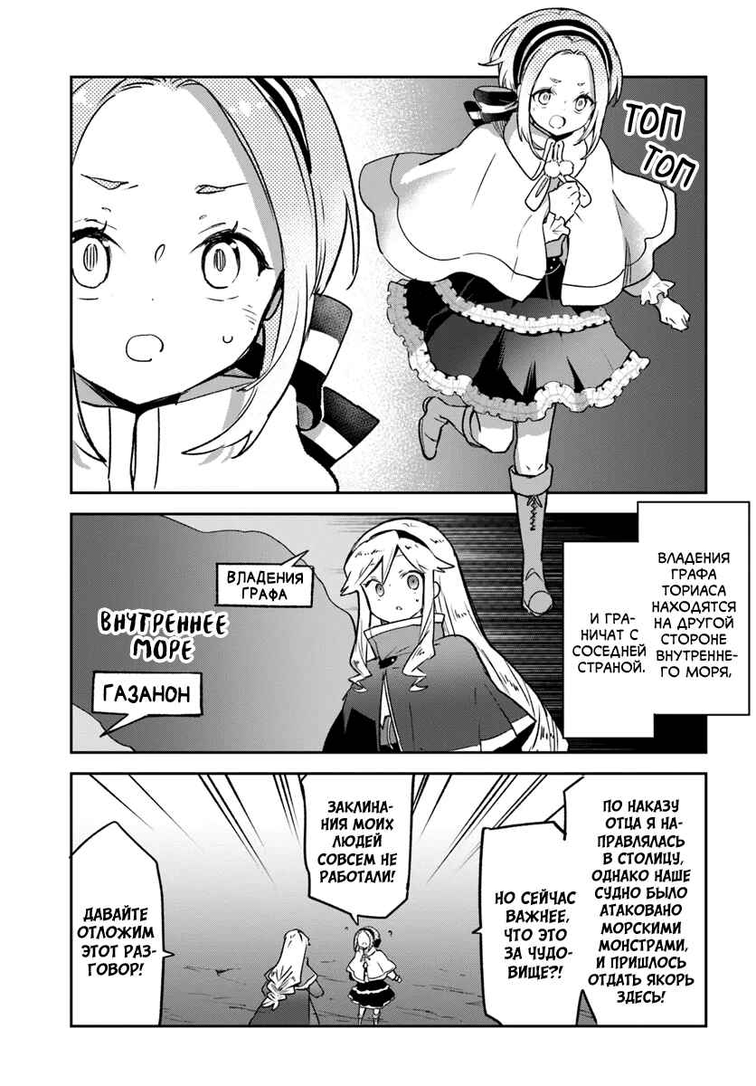 Henkyou-gurashi no Maou, Tensei Shite Saikyou no Majutsushi ni Naru Chapter 42 - Page 28