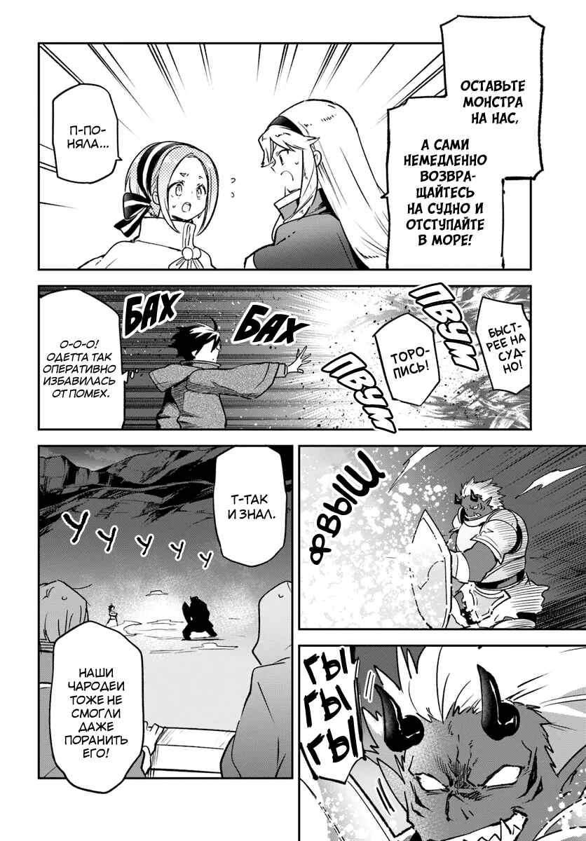 Henkyou-gurashi no Maou, Tensei Shite Saikyou no Majutsushi ni Naru Chapter 42 - Page 29