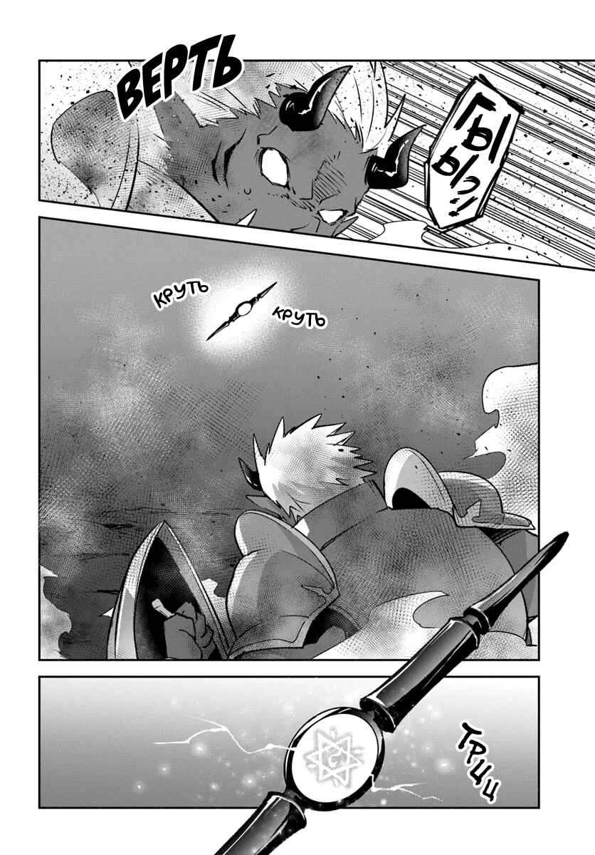 Henkyou-gurashi no Maou, Tensei Shite Saikyou no Majutsushi ni Naru Chapter 42 - Page 31