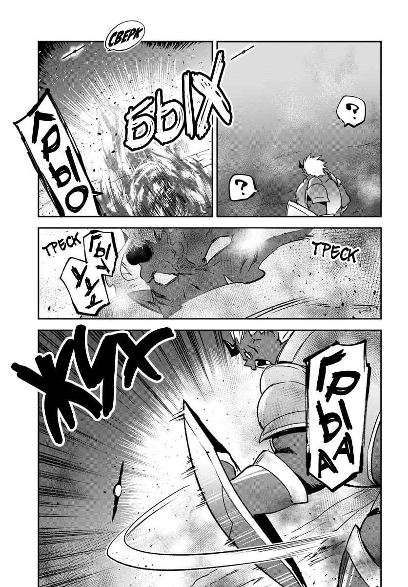 Henkyou-gurashi no Maou, Tensei Shite Saikyou no Majutsushi ni Naru Chapter 42 - Page 32