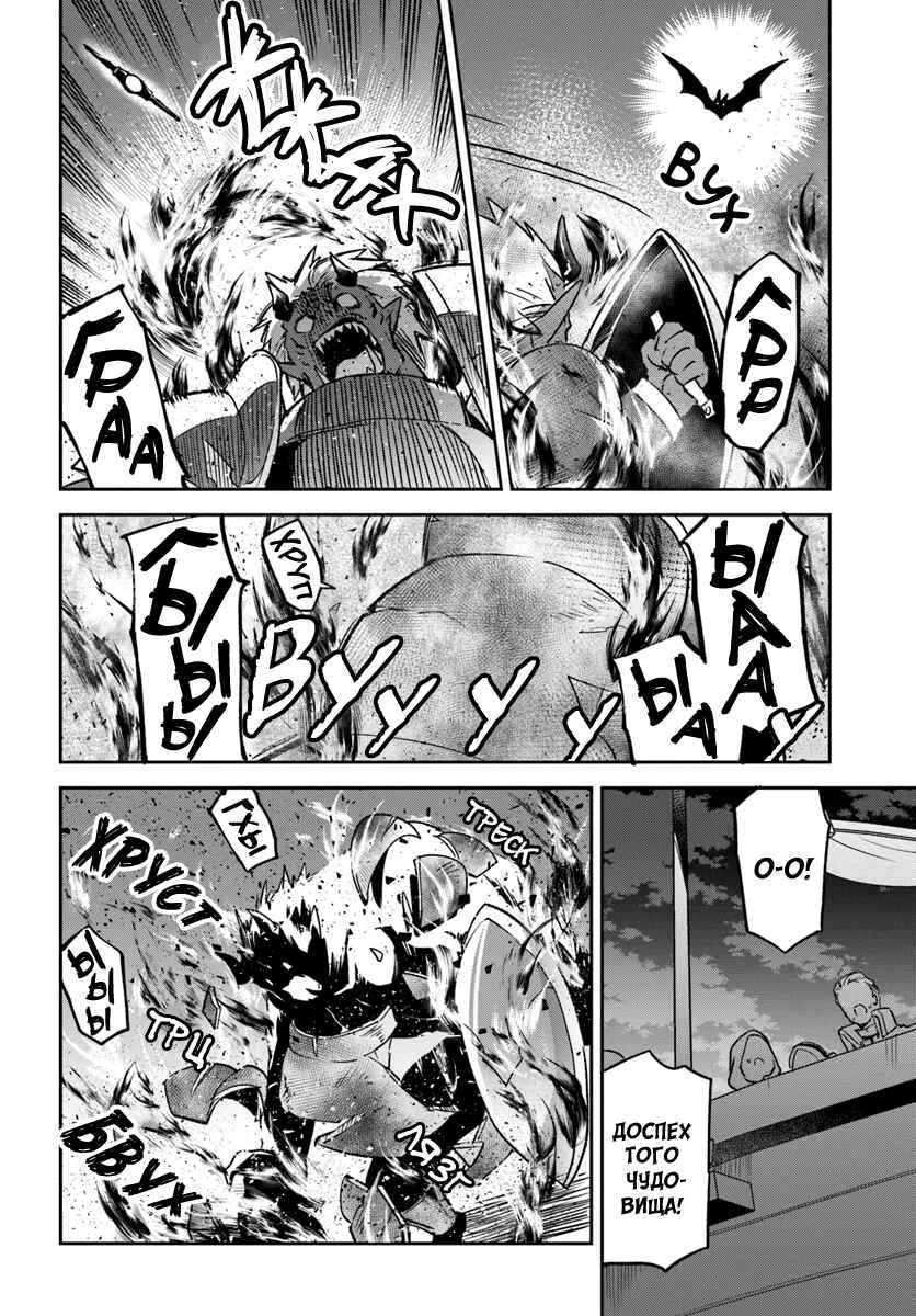 Henkyou-gurashi no Maou, Tensei Shite Saikyou no Majutsushi ni Naru Chapter 42 - Page 35