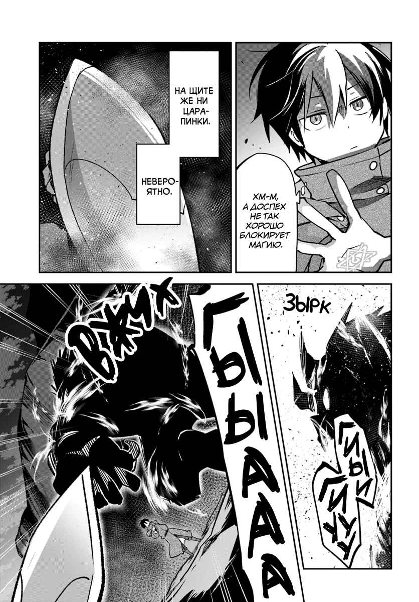 Henkyou-gurashi no Maou, Tensei Shite Saikyou no Majutsushi ni Naru Chapter 42 - Page 36