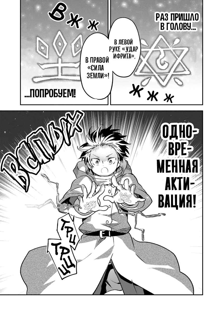 Henkyou-gurashi no Maou, Tensei Shite Saikyou no Majutsushi ni Naru Chapter 42 - Page 38