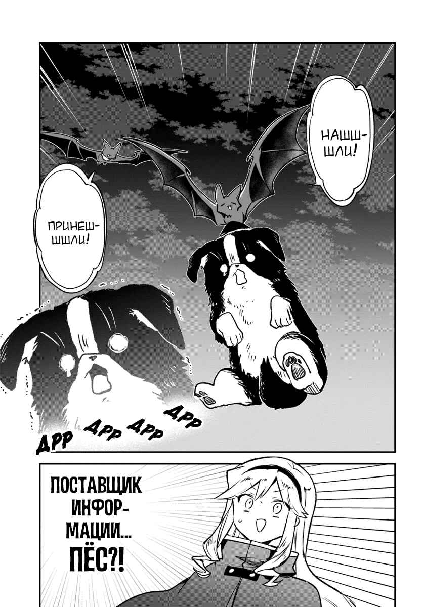 Henkyou-gurashi no Maou, Tensei Shite Saikyou no Majutsushi ni Naru Chapter 42 - Page 4