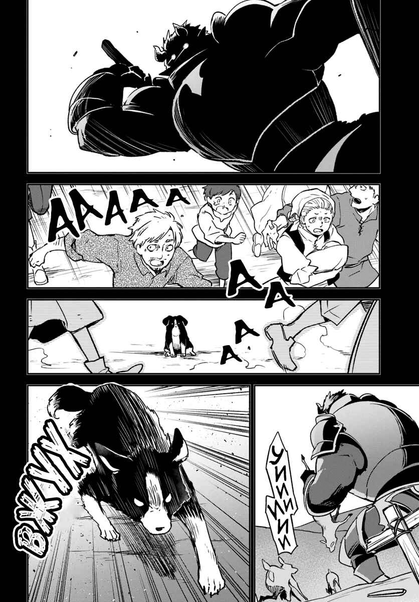Henkyou-gurashi no Maou, Tensei Shite Saikyou no Majutsushi ni Naru Chapter 42 - Page 7