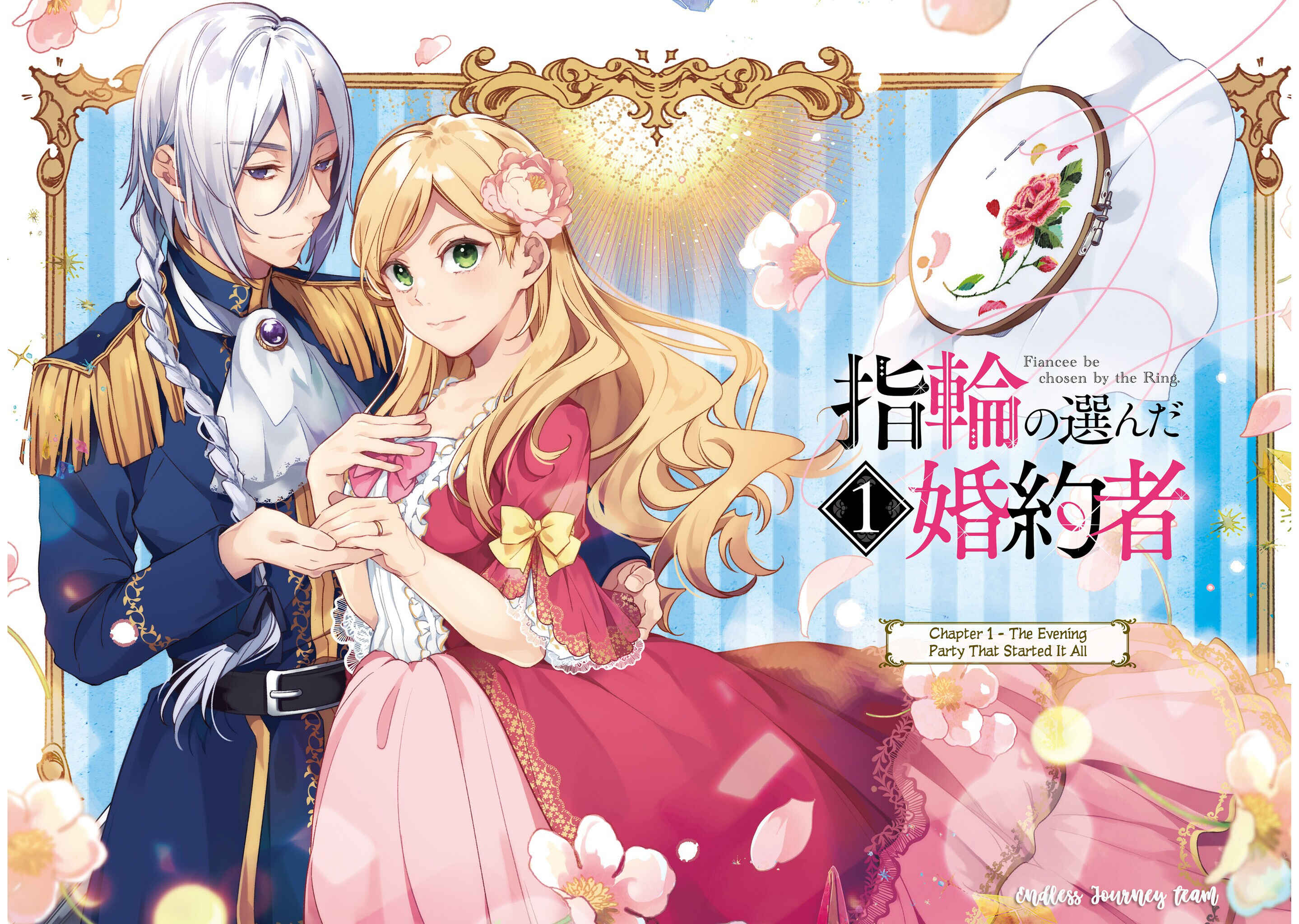 Yubiwa no Eranda Kon'yakusha Chapter 1 - Page 4