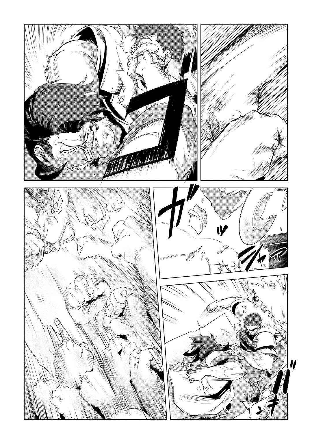 Mofumofu to Isekai Slow Life wo Mezashimasu! Chapter 11 - Page 15