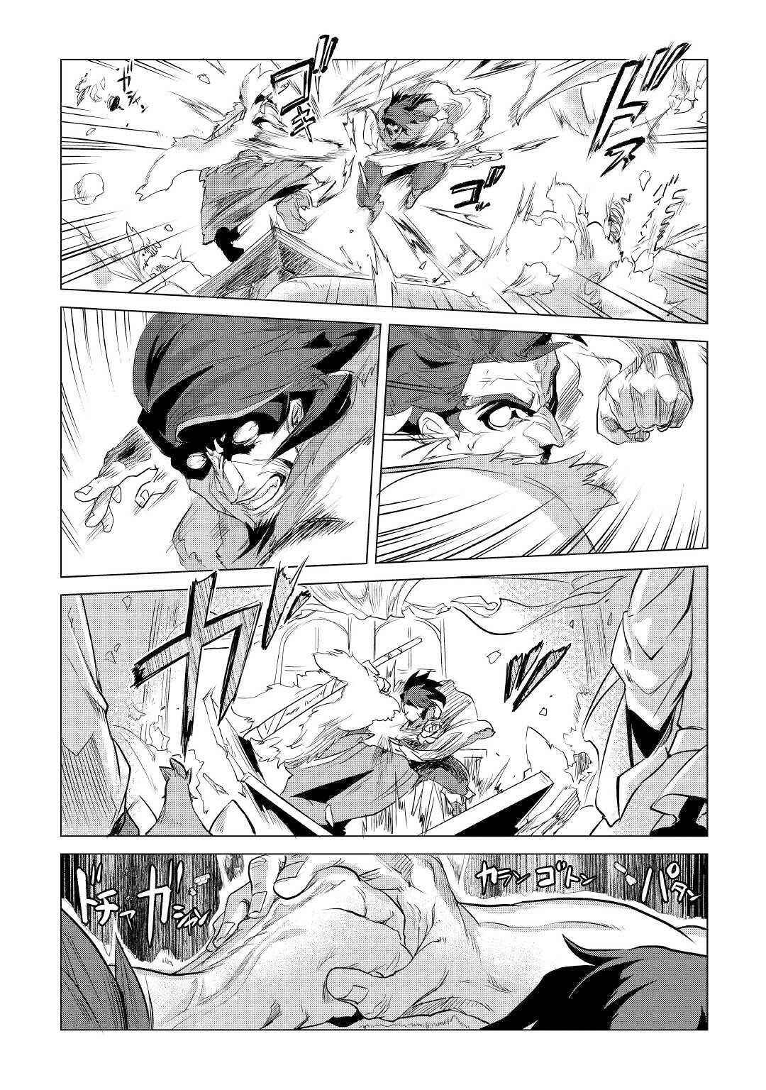 Mofumofu to Isekai Slow Life wo Mezashimasu! Chapter 11 - Page 16