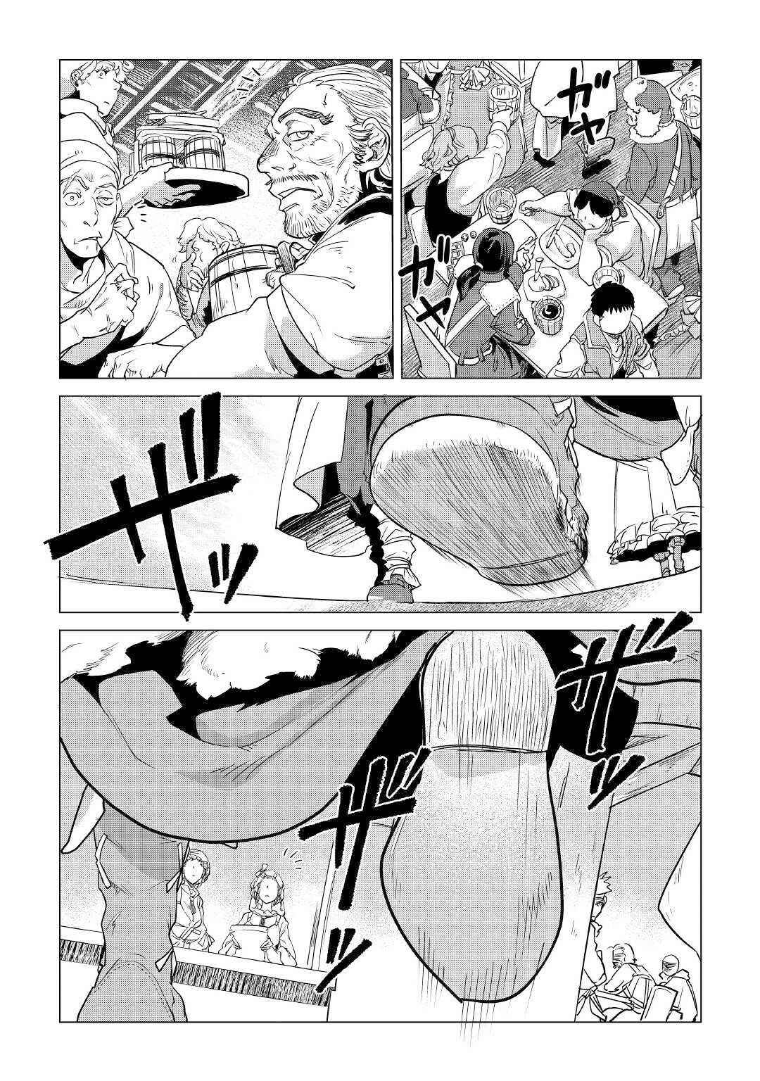 Mofumofu to Isekai Slow Life wo Mezashimasu! Chapter 11 - Page 4