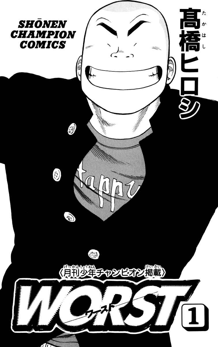 WORST Chapter 1 - Page 3