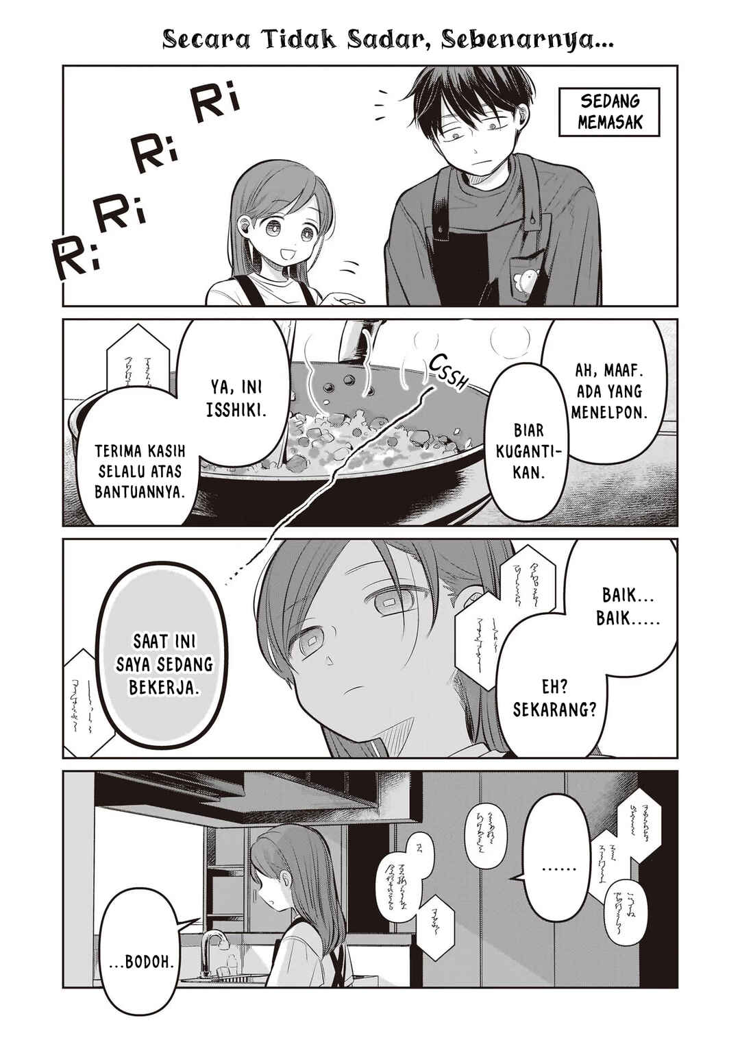 Koibumi to 13-sai no Actress Chapter 7.5 - Page 3