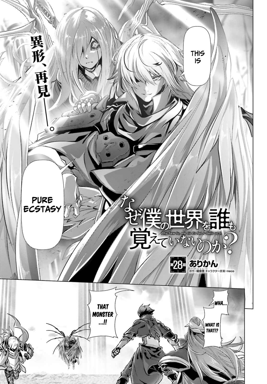 Naze Boku no Sekai wo Daremo Oboeteinai no ka? Chapter 28.1 - Page 2