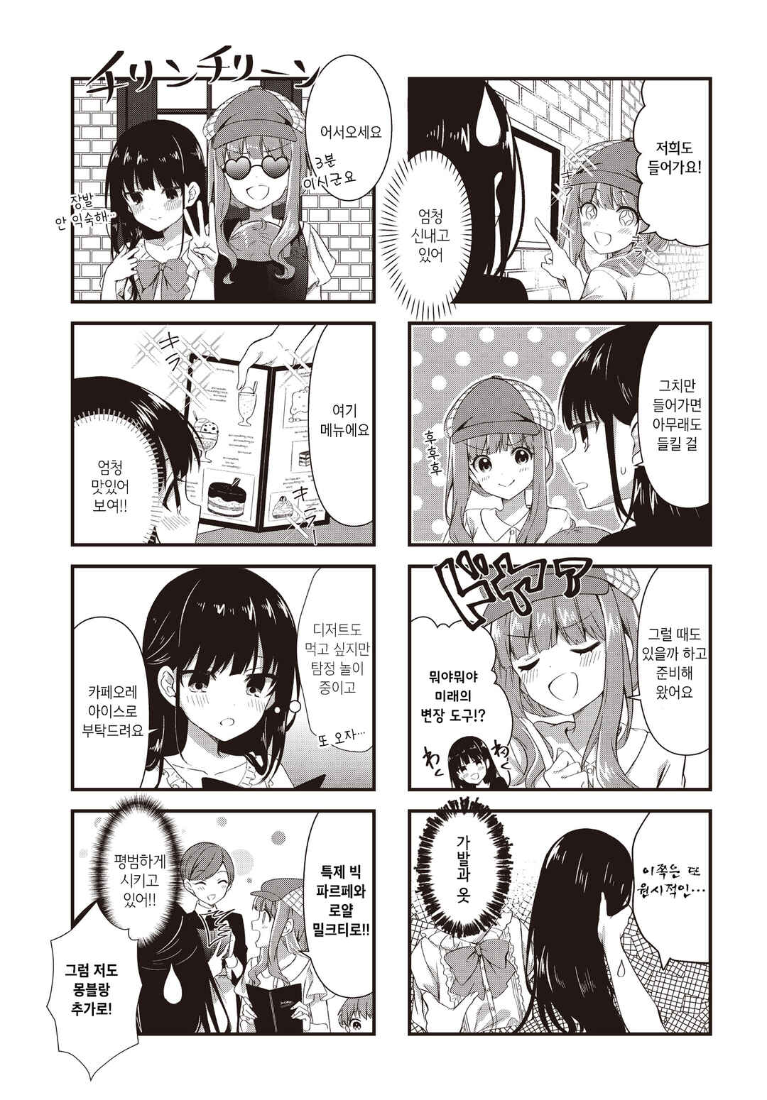 Oshikake Nyobo, Kodomo Tsuki! Chapter 9 - Page 5