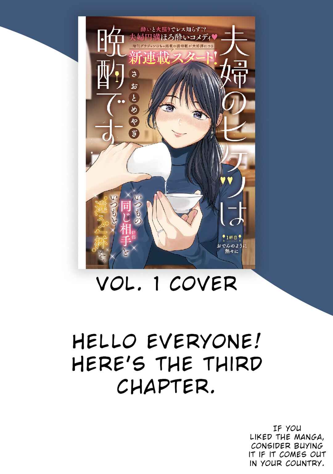 Fuufu no Hiketsu wa Banshaku Desu Chapter 3 - Page 17