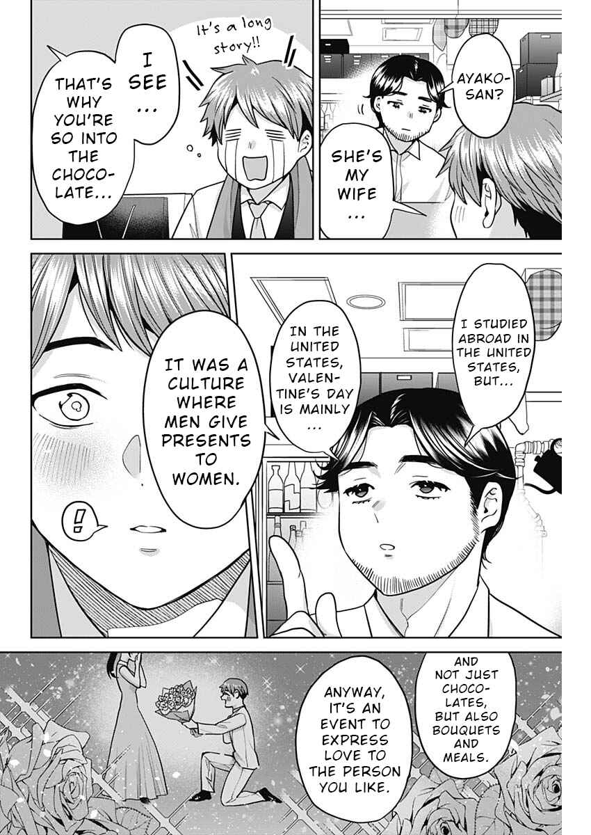 Fuufu no Hiketsu wa Banshaku Desu Chapter 3 - Page 8
