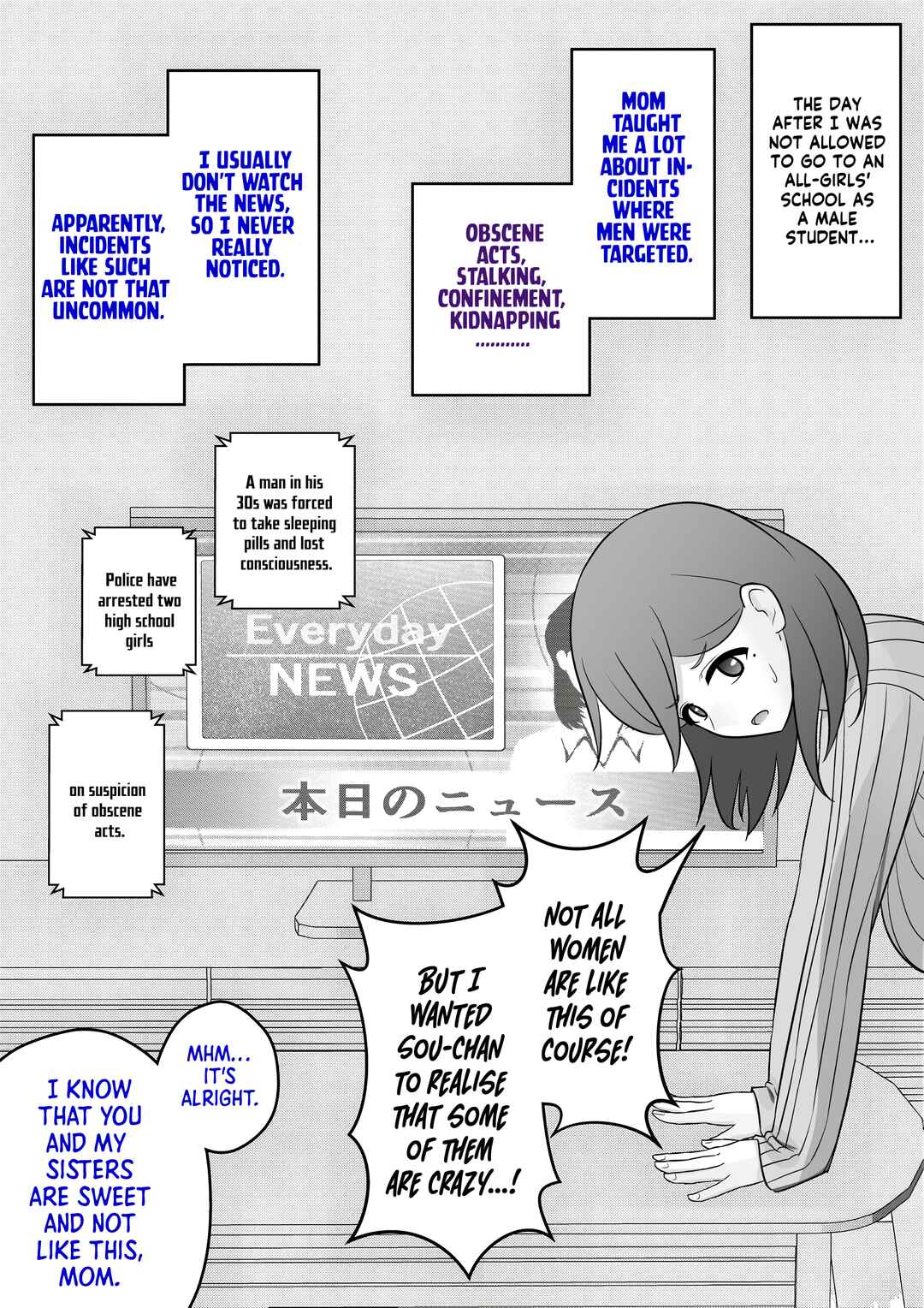 Danjo-hi 1:39 no Heikou Sekai wa Omoi no Hoka Futsuu Chapter 32 - Page 1