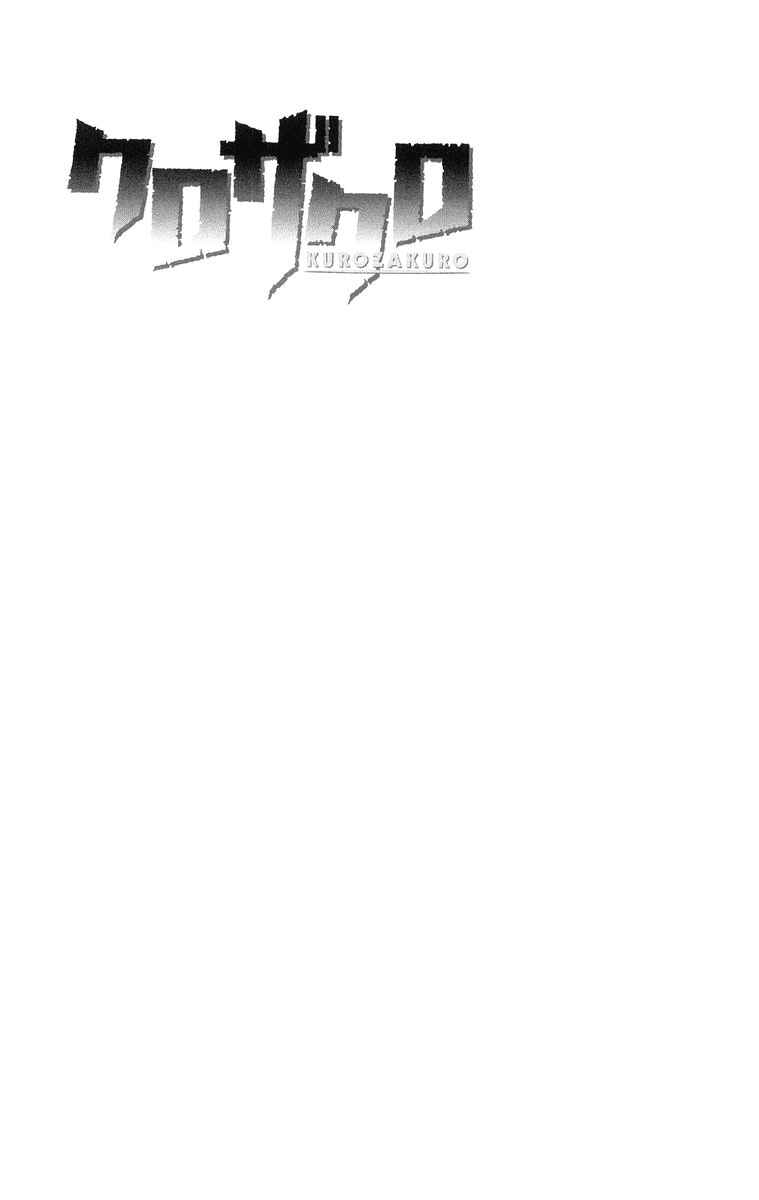 Kurozakuro Chapter 19 - Page 31