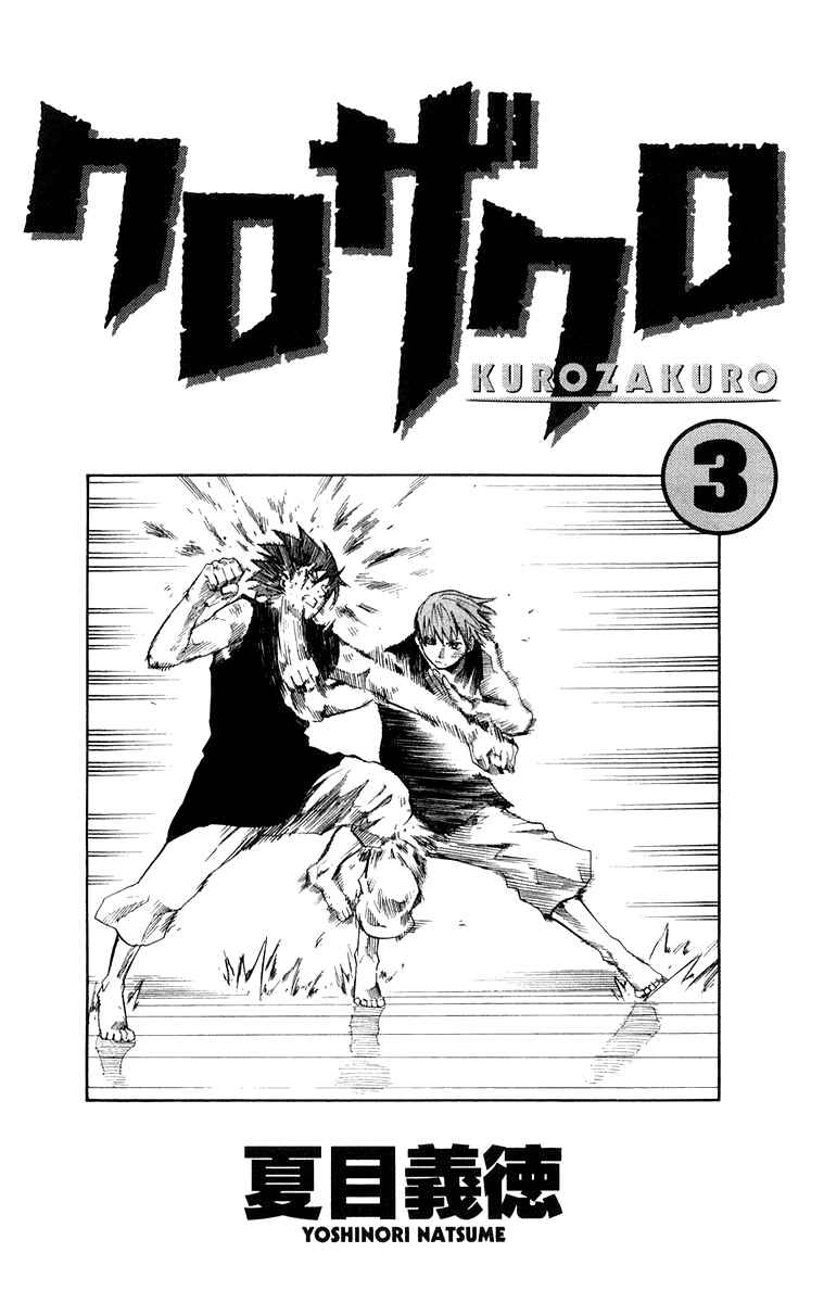 Kurozakuro Chapter 19 - Page 6