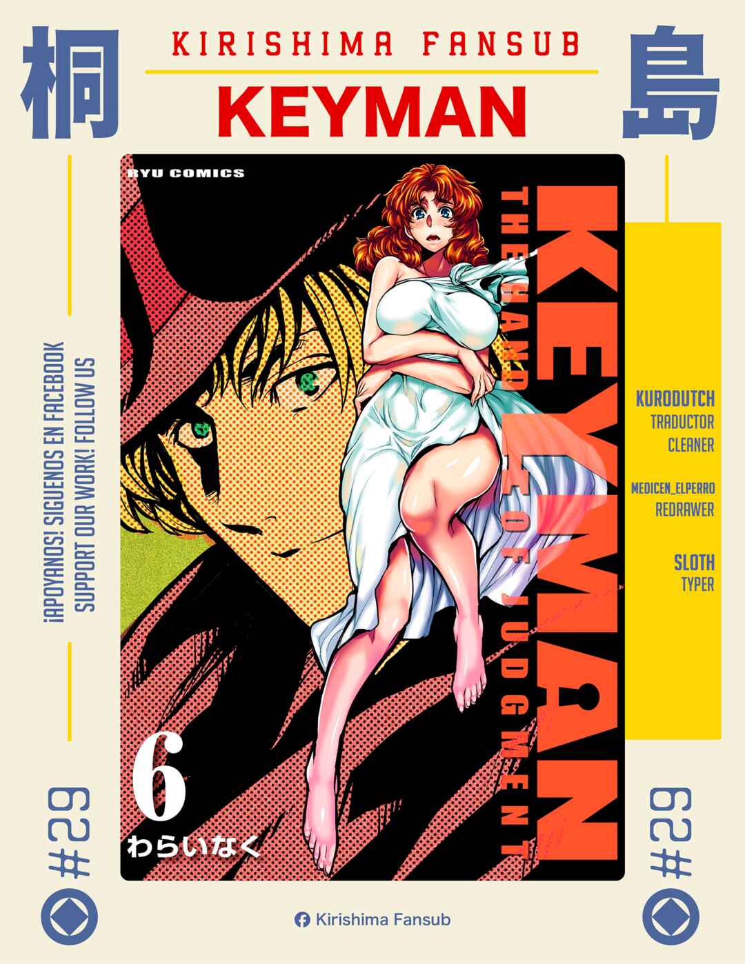 Keyman - The Hand of Judgement Chapter 29 - Page 1