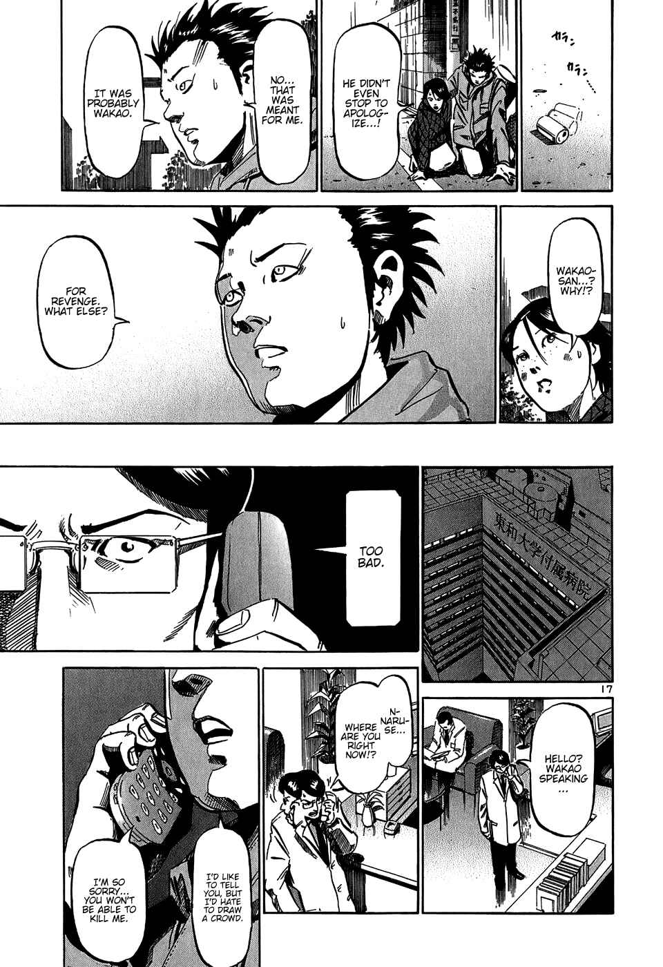 HE∀DS Chapter 31 - Page 18