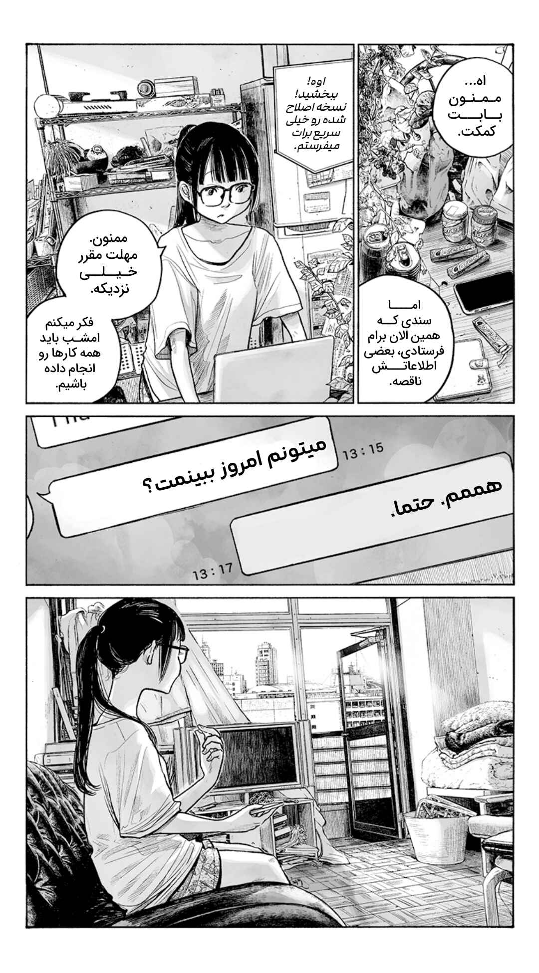 Clorets Chapter ? - Page 6