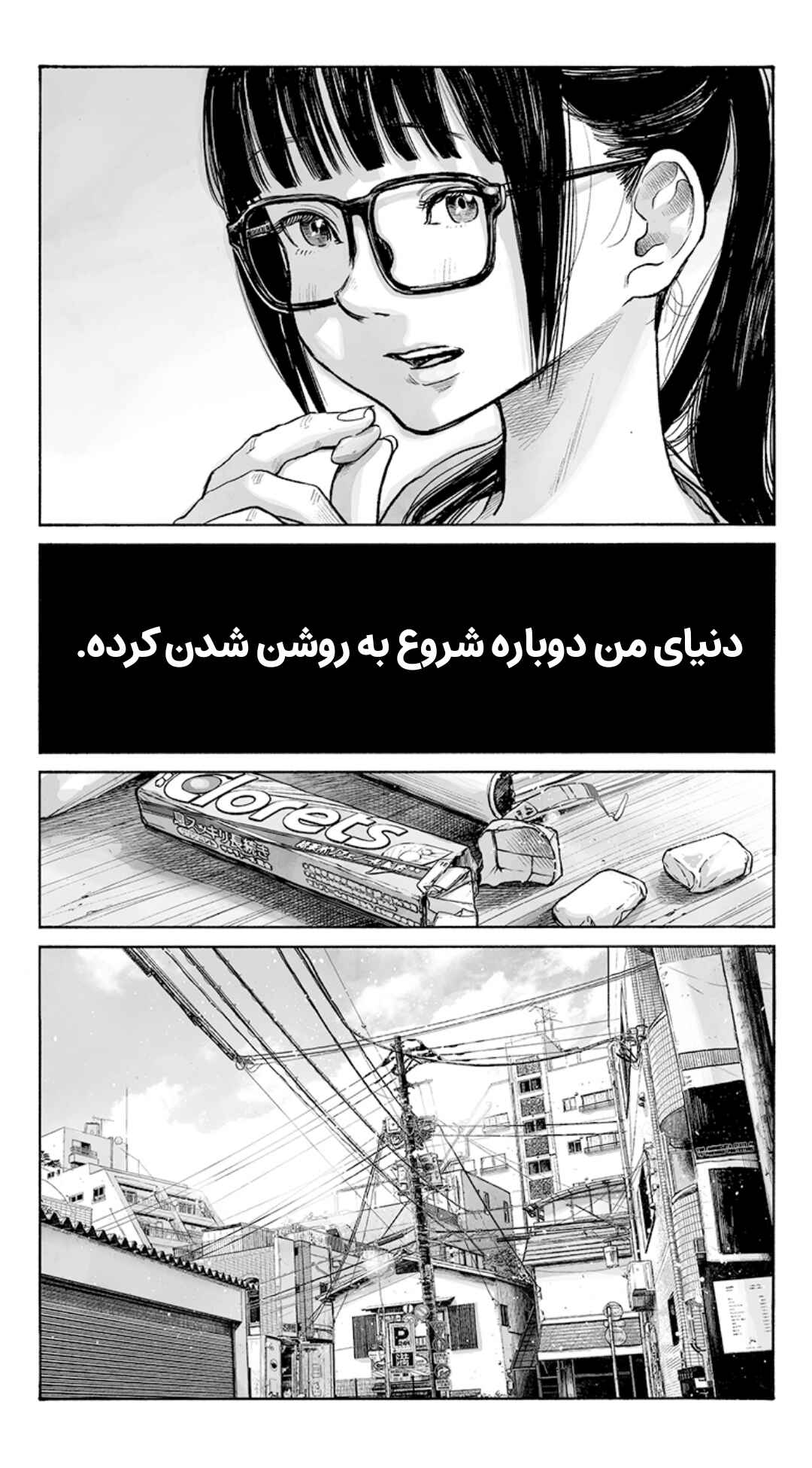 Clorets Chapter ? - Page 7