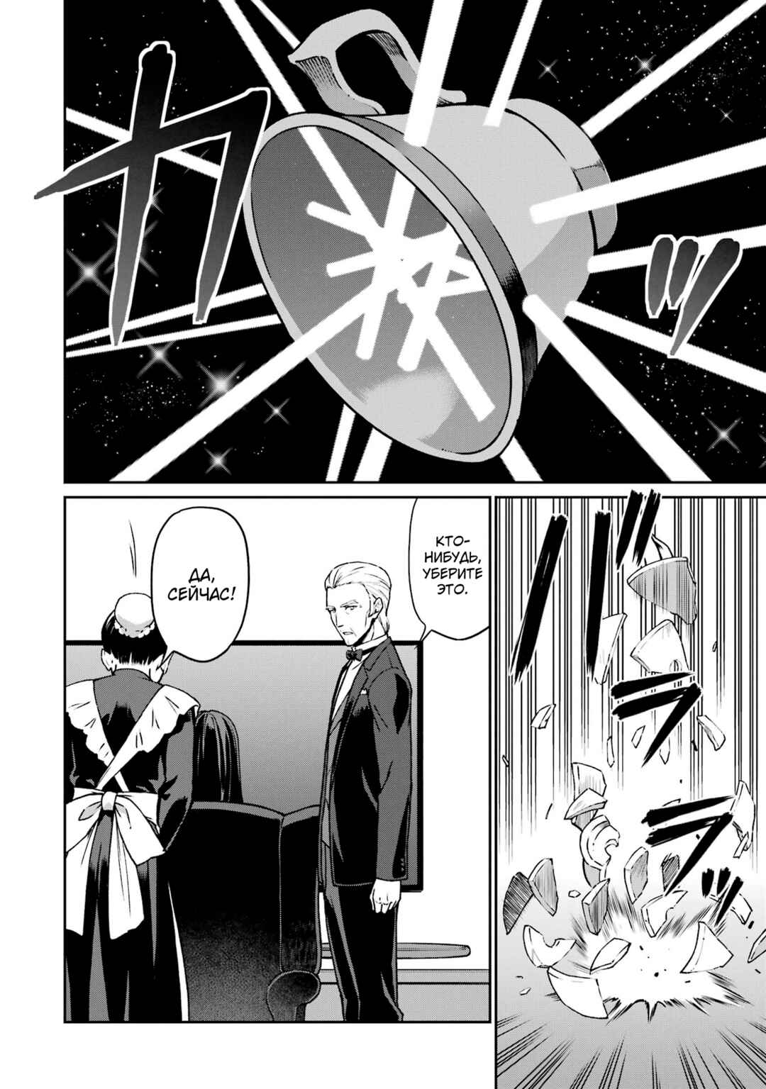 Mahouka Koukou no Rettousei - Koritsu-hen Chapter 6 - Page 9