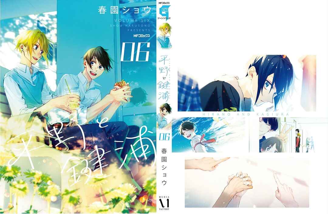 Hirano to Kagiura Chapter 30.5 - Page 7